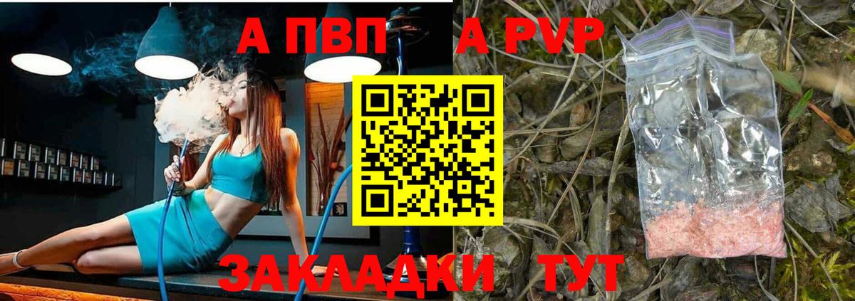 APVP крисы CK Кимовск