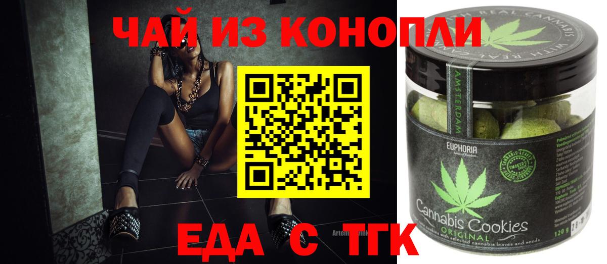 Кимовск  Canna-Cookies марихуана  Вход с VPN 