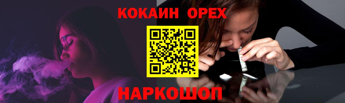 Кимовск  COCAIN VHQ  Вход с VPN  Кокаин 98% 