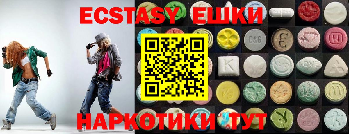 Экстази DUBAI Кимовск