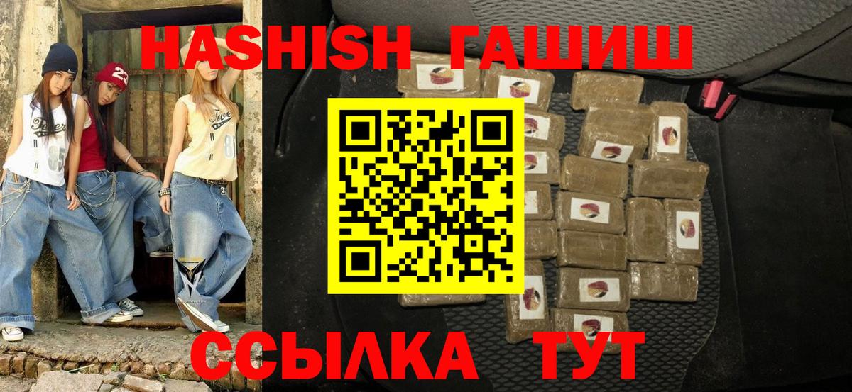 ГАШ гарик  магазин    Кимовск  Вход с VPN  ГАШ 40% ТГК 