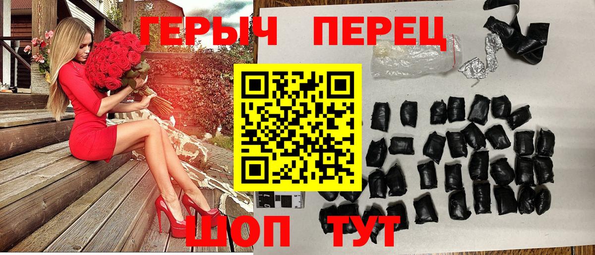 ГЕРОИН гречка Кимовск