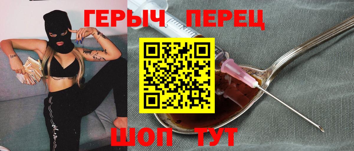 Героин  Героин хмурый  Вход с VPN  Кимовск 