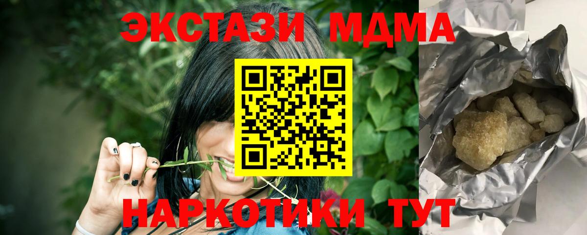 Кимовск  МДМА Molly  МДМА  Вход с VPN  MDMA Molly 