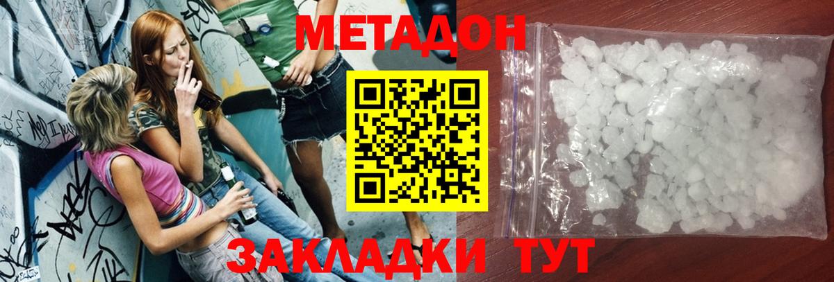 Кимовск  Метадон мёд  Вход с VPN  Метадон VHQ 