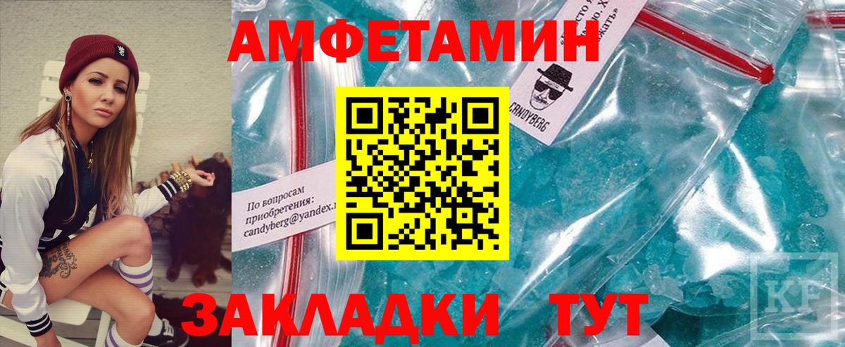 Первитин  Вход с VPN  Кимовск  МЕТАМФЕТАМИН мет 