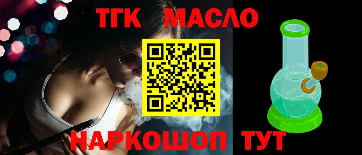 Дистиллят ТГК Wax Кимовск