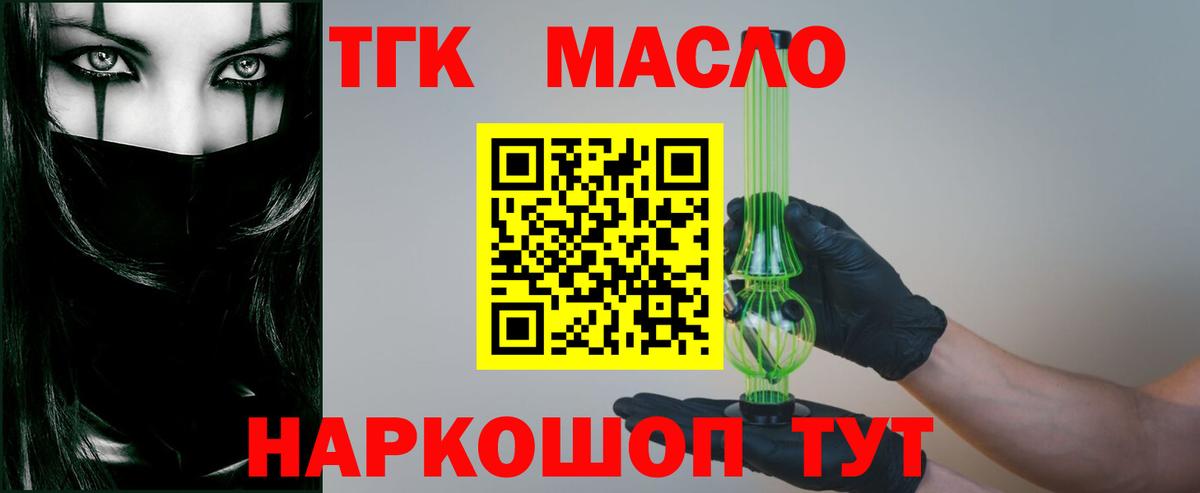 Дистиллят ТГК Wax  ТГК Wax  где продают   Кимовск  mega маркетплейс  Вход с VPN 